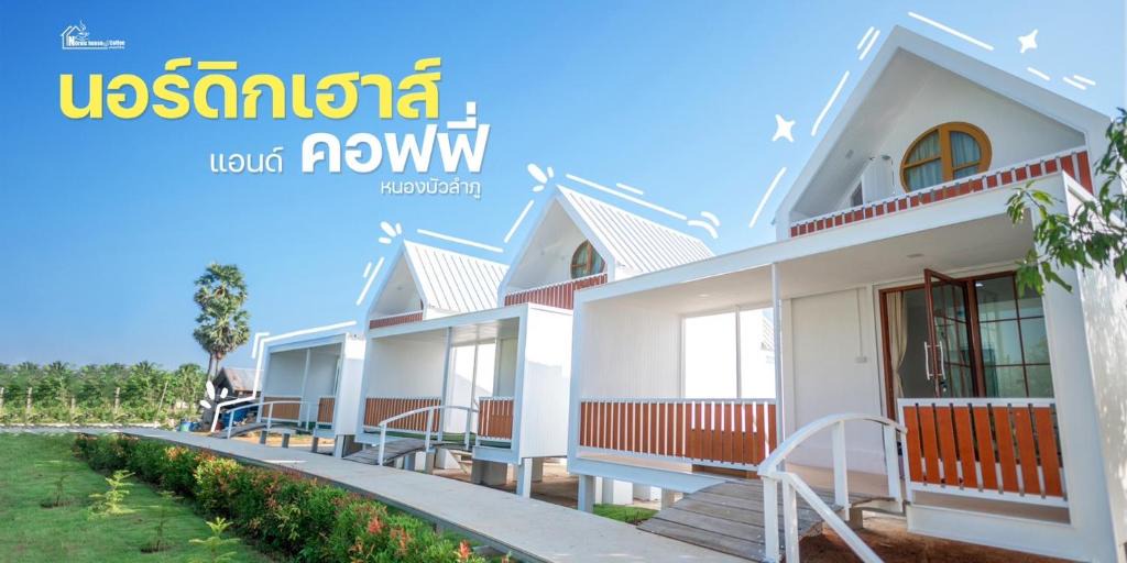 Nongbua Lamphu Bed & Breakfast | นอร์ดิกเฮ้าส์ แอนด์ คอฟฟี่หนองบัวลำภู