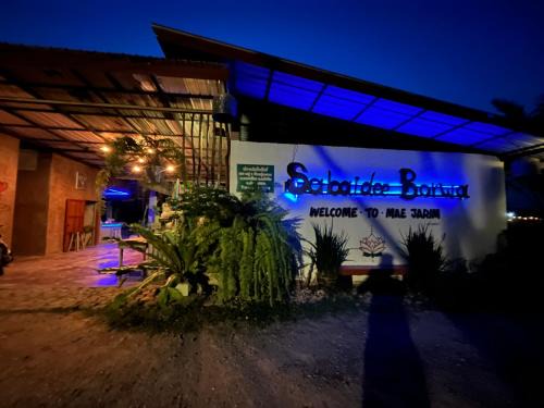 Mae Charim House | สบายดีบ่อว้า รีสอร์ท น่าน Sabaidee Borwa Resort Nan