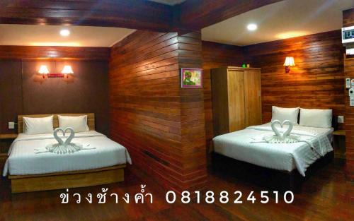 Nan Hotel | Khuang Chang Kam
