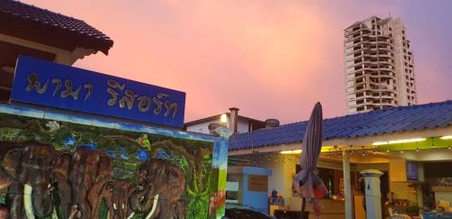 Rayong Hotel | Pama Resort