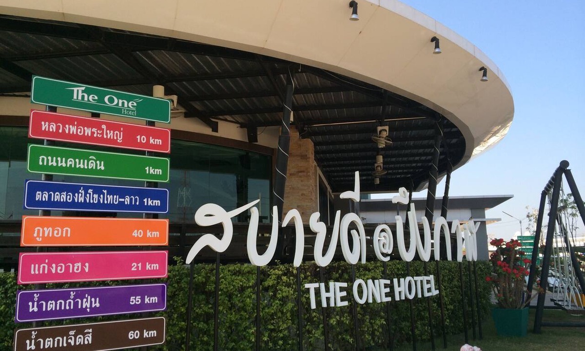 Bueng Kan City Hotel | The One Hotel