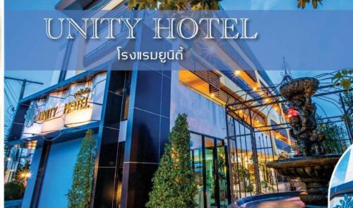 Sisaket Hotel | Unity Hotel