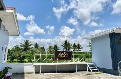 Ban Fang House | เช็กอิน รีสอร์ท หนองบัว บ้านฝาง ดอนโมง