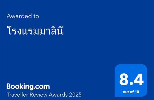Sangkha Hotel | โรงแรมมาลินี