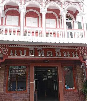 Talat Yai Hotel | Aksaray hotel Phuket old Town