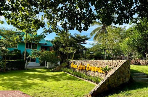 Chong Sadao Hotel | BAAN APA ERAWAN Resort