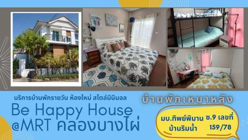 Bang Rak Phatthana Villa | Be Cute Family and Pet Friendly Stay