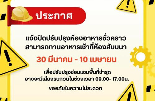 Nonthaburi Hotel | Bed By Cruise Hotel At Samakkhi-Tivanont