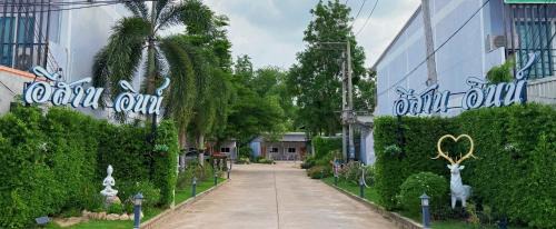 Yasothon Hotel | Easarn Inn Hotel - โรงแรมอีสานอินน์