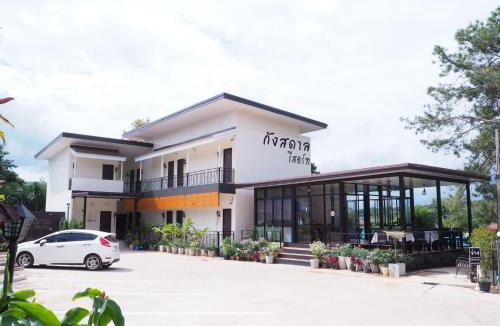Phu Ruea Hotel | Kangsadan Resort
