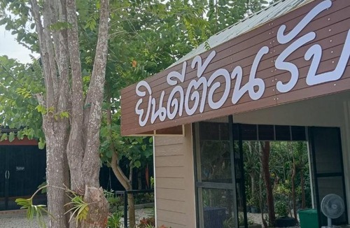 Khok Pho Resort | Nicha Garden Home ณิชา การ์เด้นโฮม
