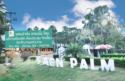Kamphaeng Saen Hotel | Saenpalm training home แสนปาล์ม เทรนนิ่ง โฮม