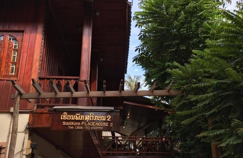 Luang Prabang Hotel | Soutikone 2 Guesthouse