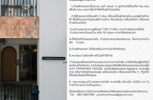 Ayutthaya House | Yimwhan House 01, Wat Ratchaburana