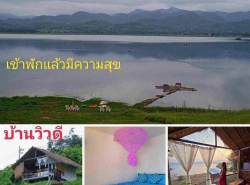 Baan View Dee at The lake country home