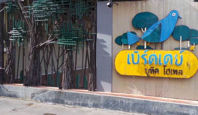 Bird Day Boutique Hotel in Mukdahan