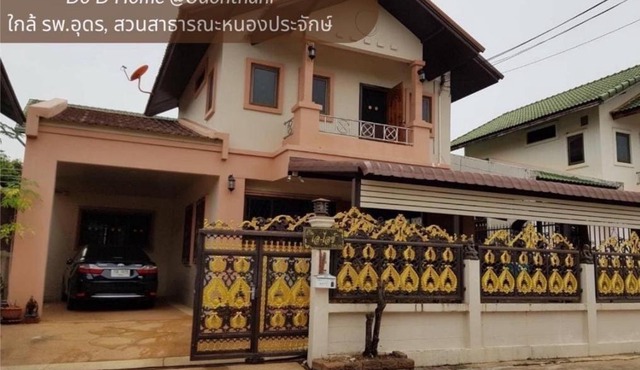 Do D Home Udonthani ในตัวเมืองอุดร ใกล้หนองประจักษ์