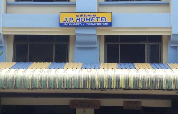JP hometel in Krabi