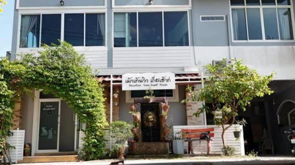 Ban Wang Hom Hotel | ปิดรับจอง อย่าจอง ถาวร