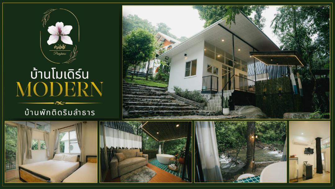 Doi Saket House | Panghai-So ปางไฮโซ