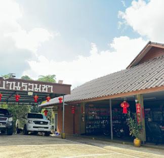 Mae Fa Luang Apartment | บ้านรวมชา รีสอร์ท