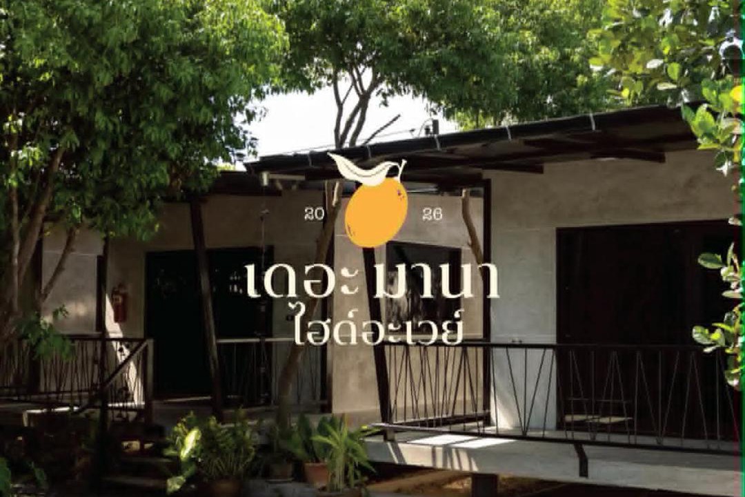 Pak Phli Bed & Breakfast | The mana hideaway