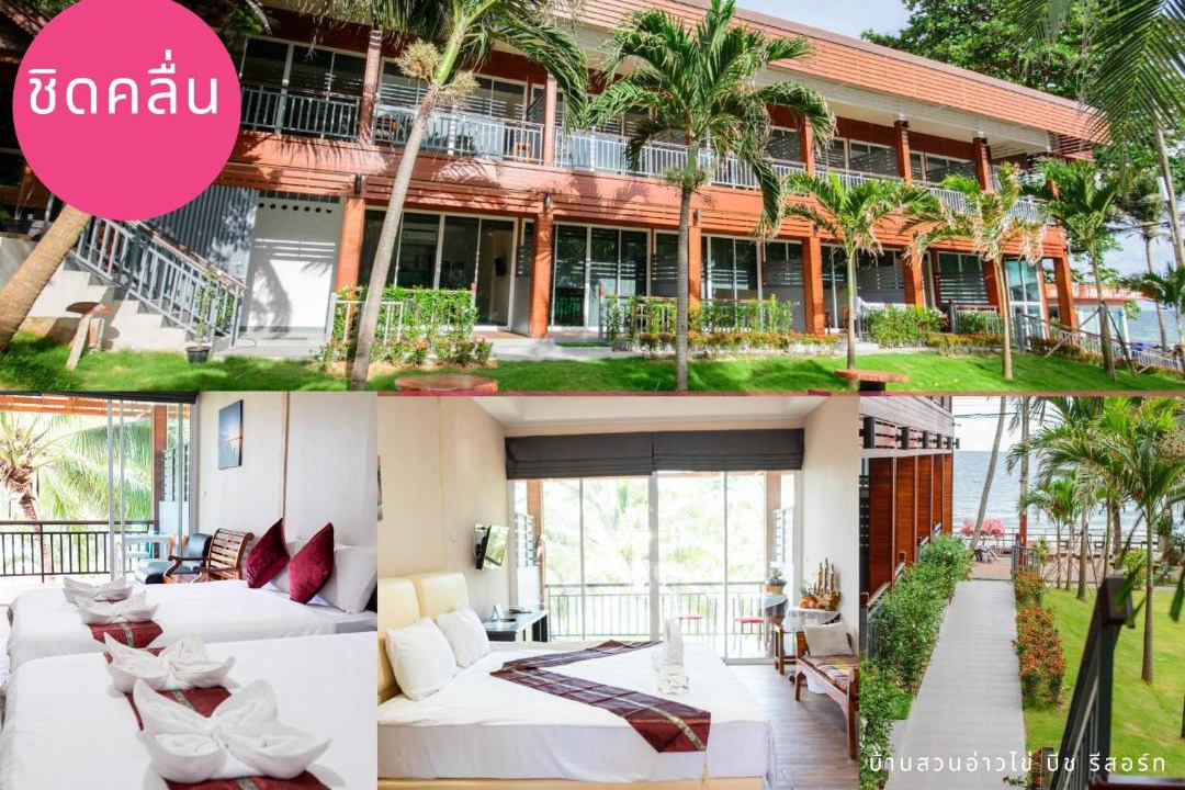 Mae Pim Resort | Baansuan Aokhai Beach Resort