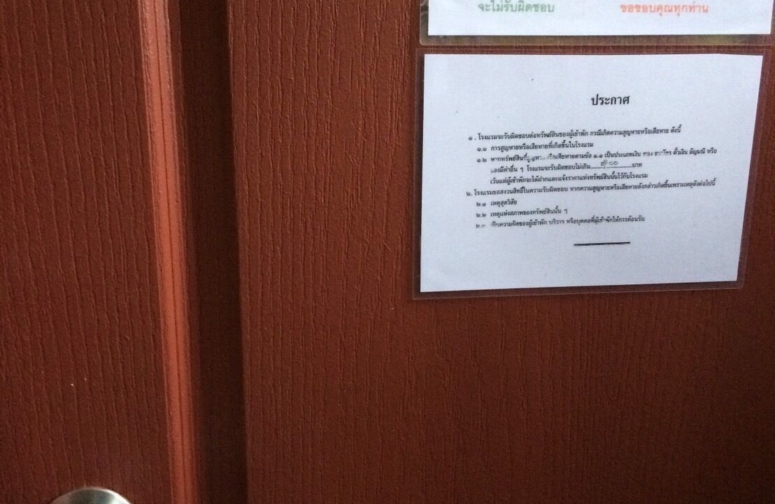 Photo of Bedroom in Ao Luek