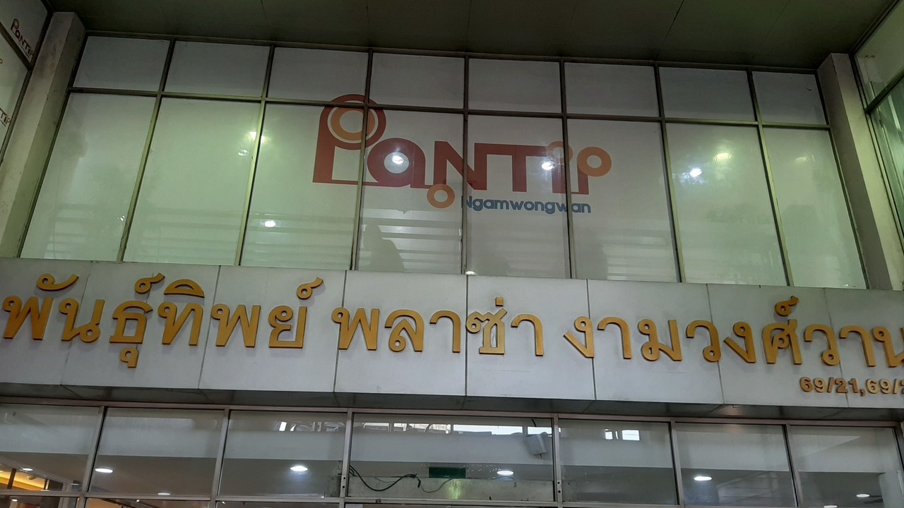 Photo of Others in Nonthaburi