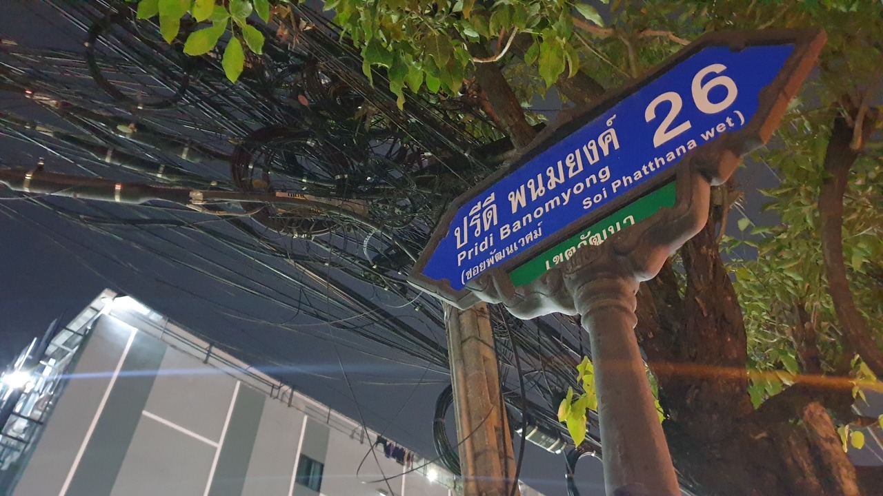 Photo of Outdoor in Phra Khanong Nuea