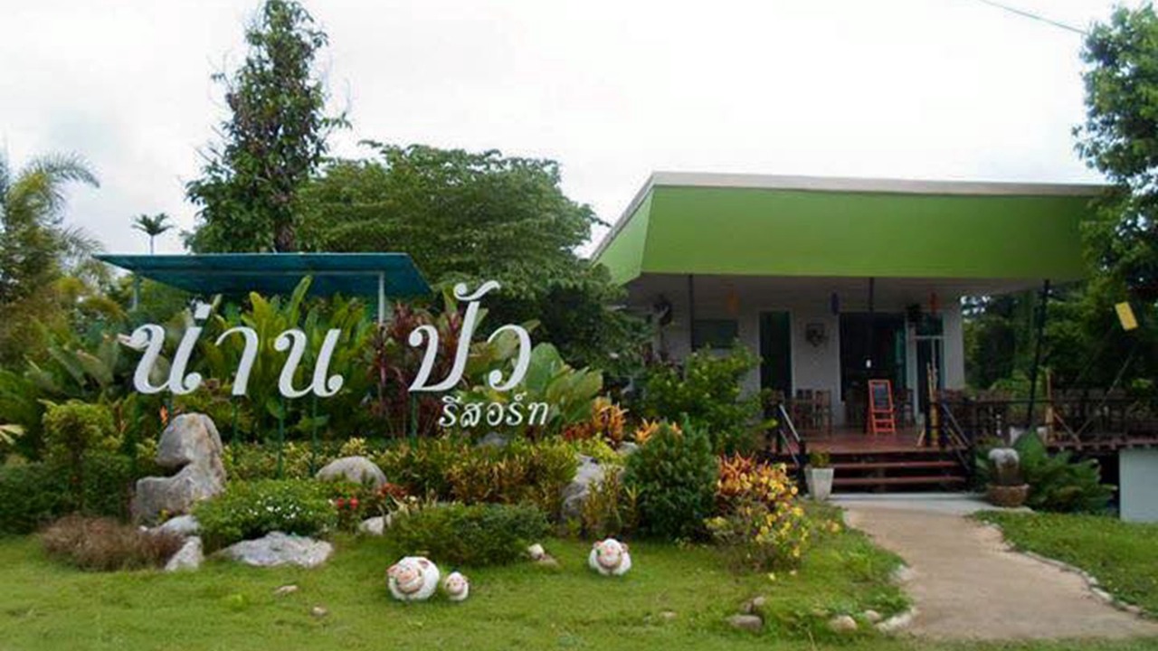 Photo of Outdoor in Pua