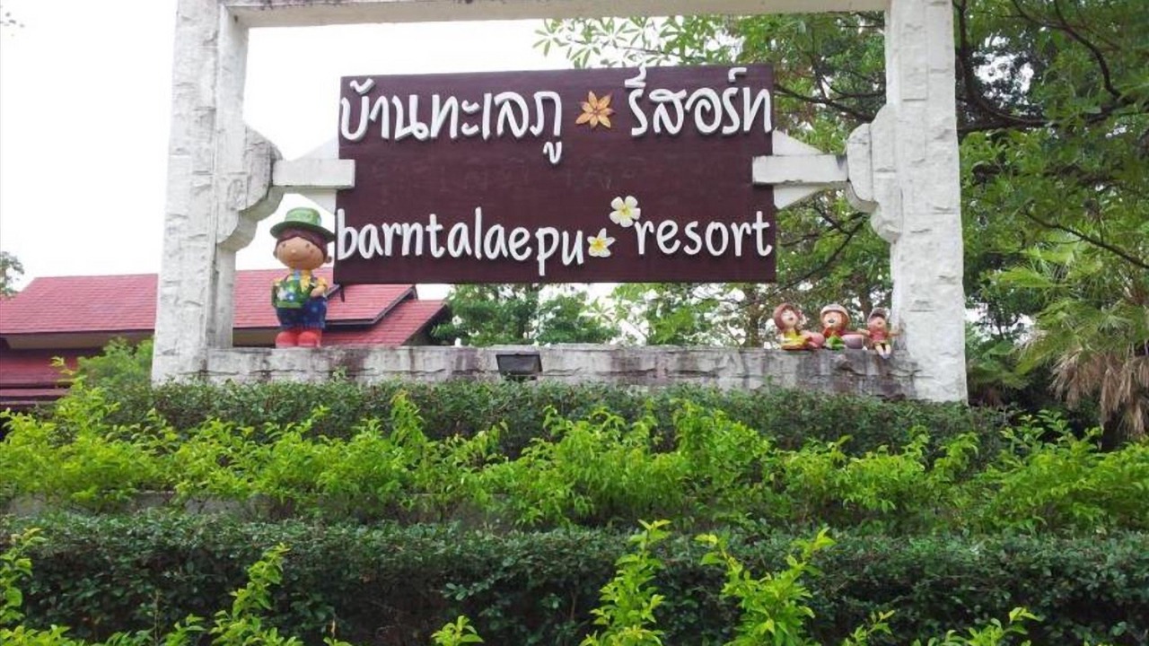 Photo of Outdoor in Khlong Yai