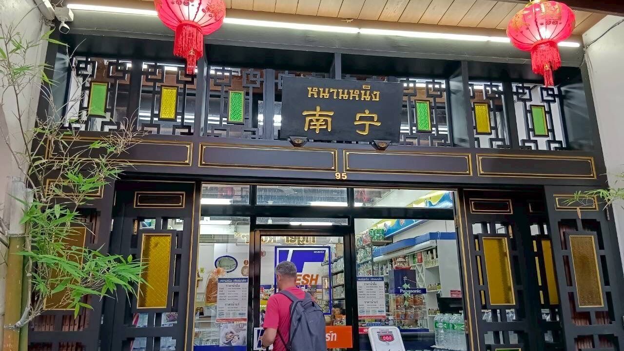 Photo of Outdoor in Old Phuket Town