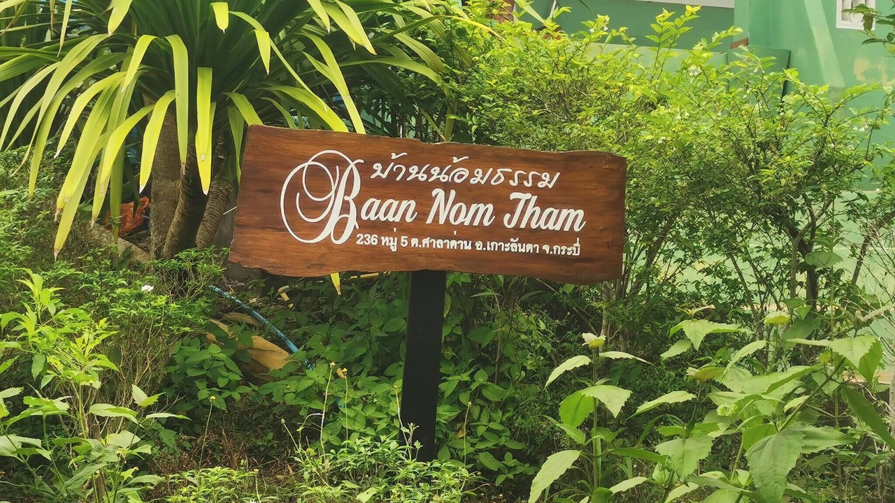 Photo of Outdoor in Ko Lanta