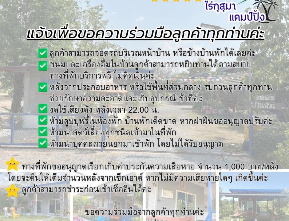 Photo of Others in Nakhon Nayok
