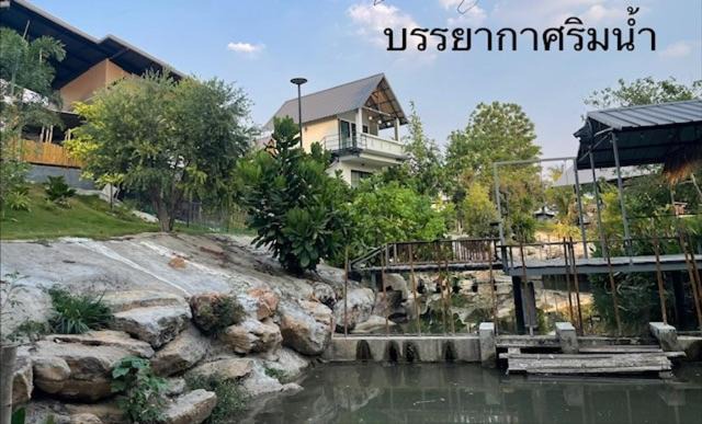 Photo of Others in Wang Muang