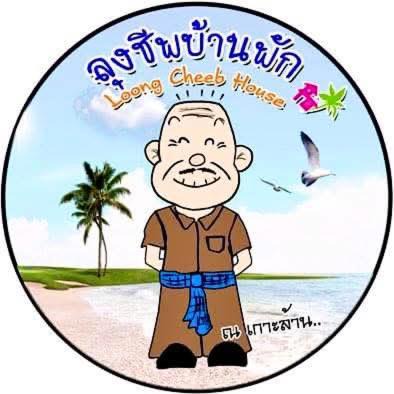 Photo of Others in Koh Lan