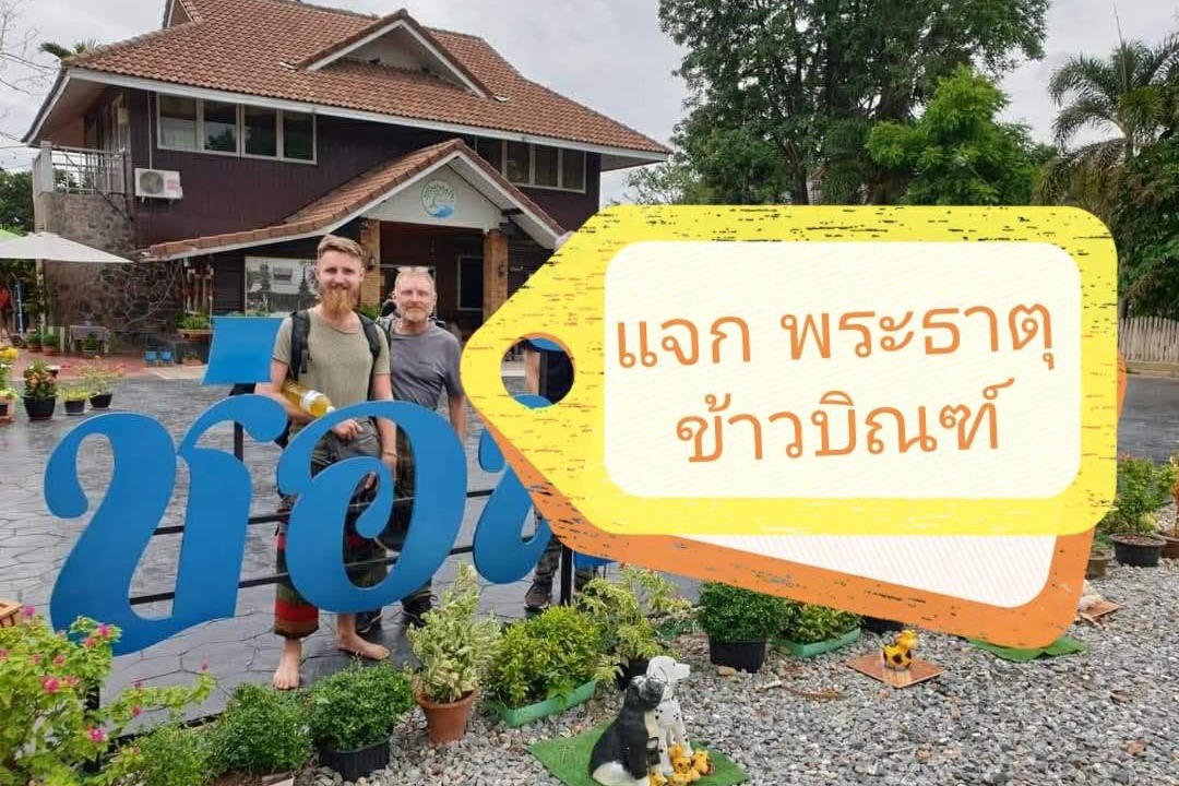 Photo of Others in Phrae