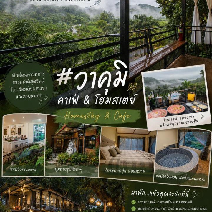 Photo of Others in Doi Saket