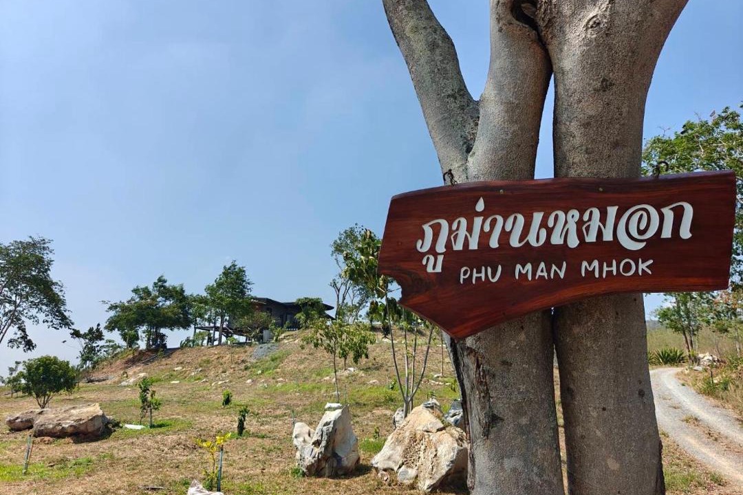 Photo of Others in Muak Lek