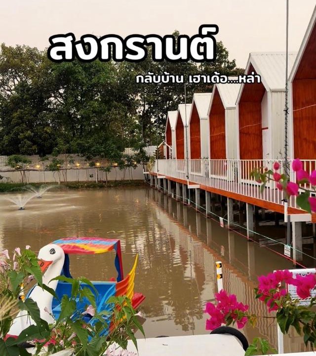 Photo of Others in Phayakkhaphum Phisai