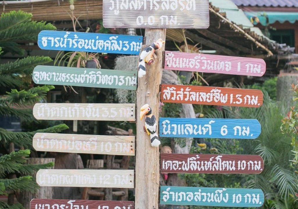 Photo of Others in Suan Phueng