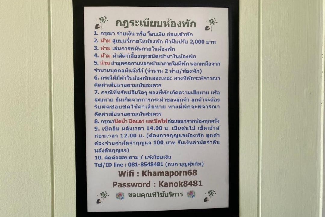 Photo of Others in Nakhon Luang