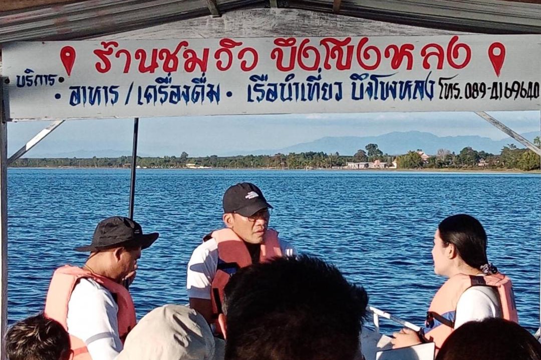 Photo of Others in Bung Khong Long