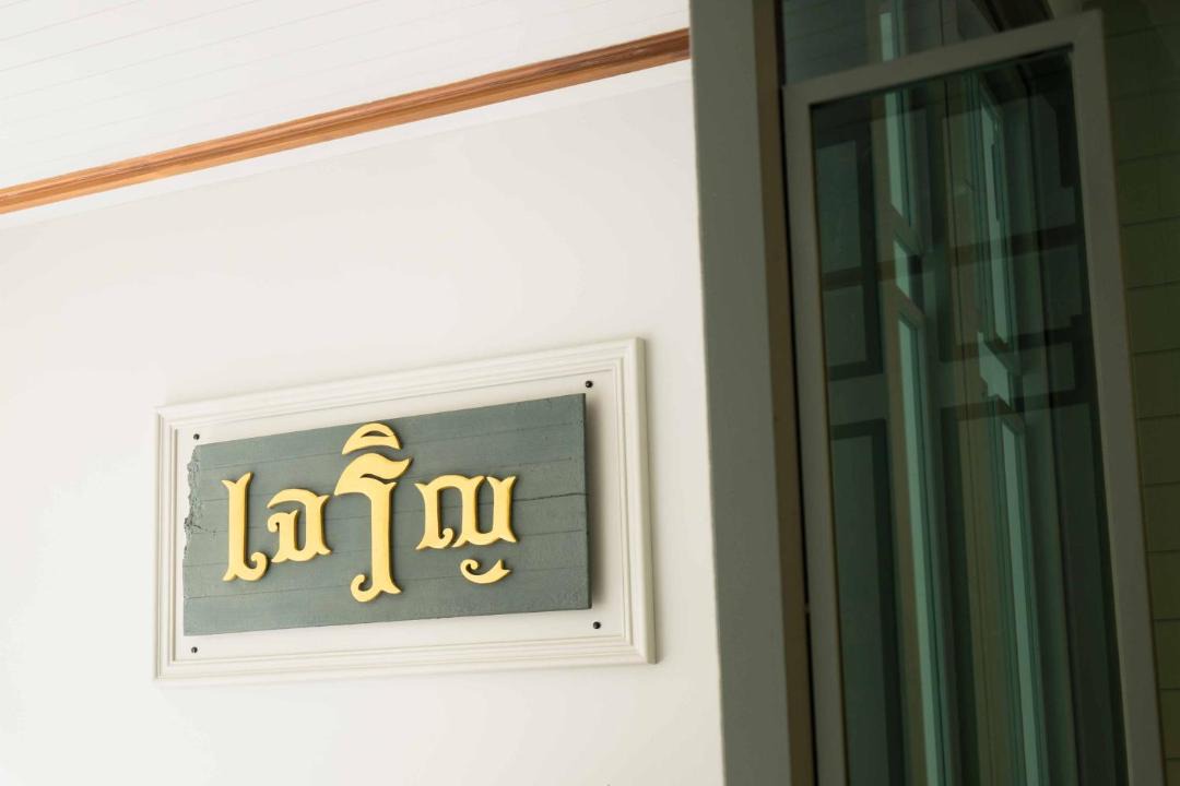 Photo of Others in Bangkok Yai