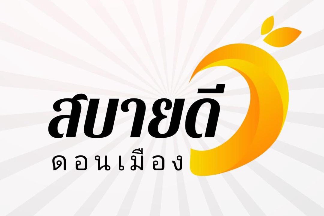 Photo of Others in Don Muang