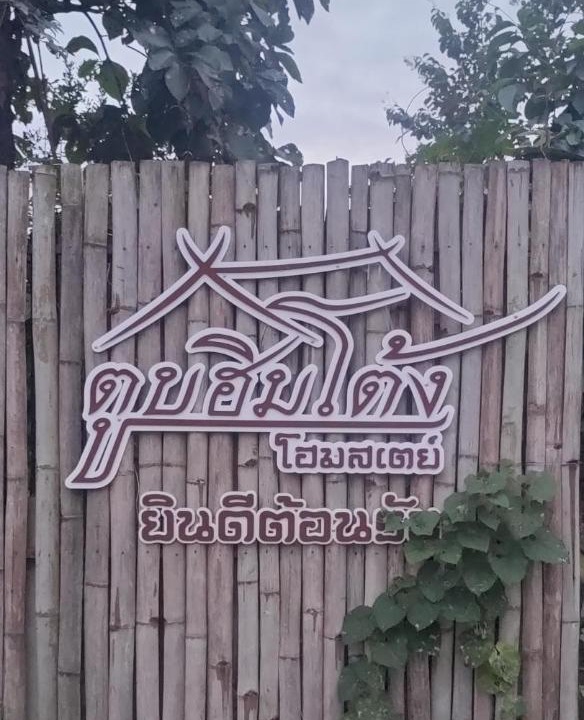 Photo of Others in Pua