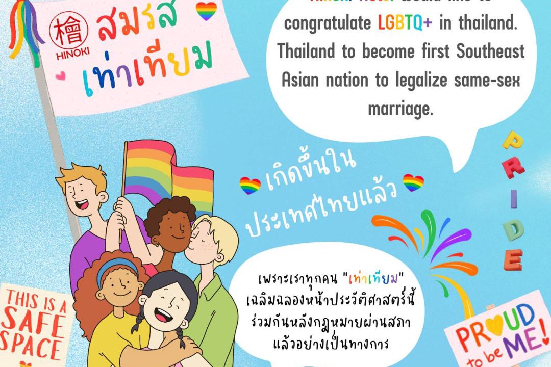 Photo of Others in Chang Phueak
