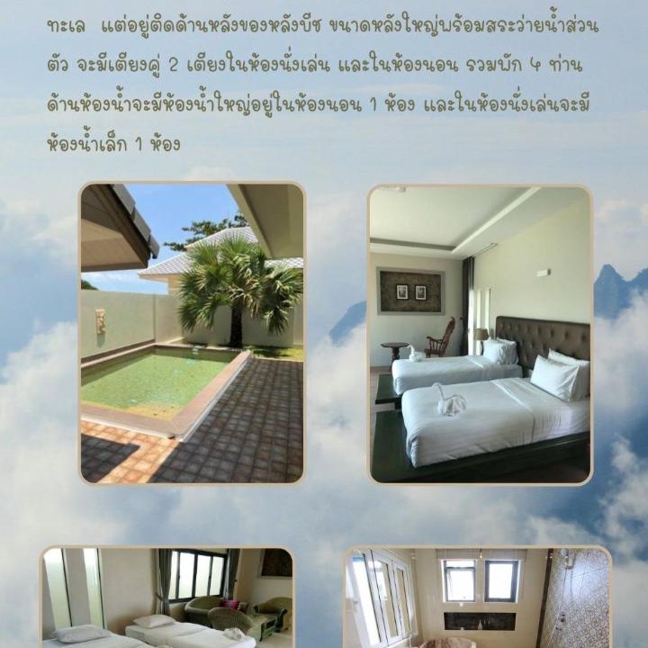 Photo of Others in Khanom