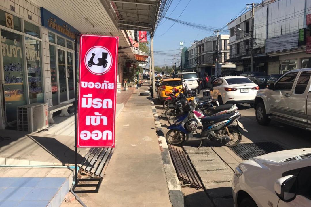 Photo of Others in Nai Mueang